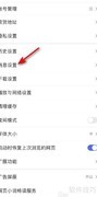 关闭百度极速版智能助手方法