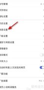 关闭百度极速版智能助手方法