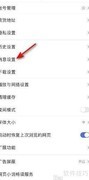 如何关闭百度极速版智能助手
