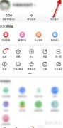 关闭百度极速版智能助手方法