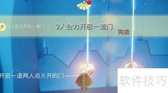 光遇4.9日常任务速通指南