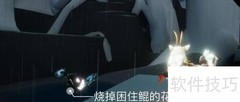 光遇4.9日常任务速通指南