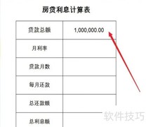 房贷利率4.9%利息计算方法
