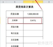 房贷利率4.9%利息计算方法
