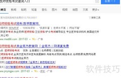 执业助理医师成绩查询指南