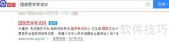 执业医师资格分查询指南