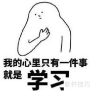 乡村全科医师技能考试要点