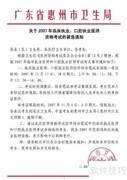 14年口腔医师成绩查询指南