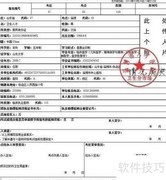 14年口腔医师成绩查询指南