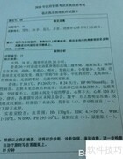执业医师技能提升指南