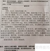 执业医师技能提升指南