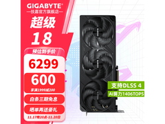 技嘉RTX 5070 Ti显卡5699元