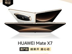 11月25日华为 Mate X7发布 即日起可来京东预定新机