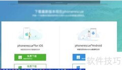 PhoneClean中文设置方法