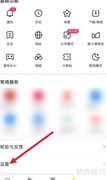 百度极速版关闭智能助手方法
