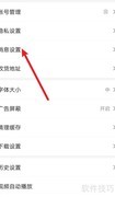 百度极速版关闭智能助手方法