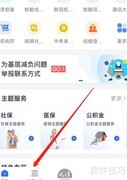 津心办用气申请指南