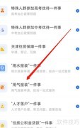 津心办用气申请指南