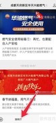 天然气用气申请指南