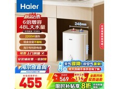 海尔小厨宝FA储水热水器低至392元