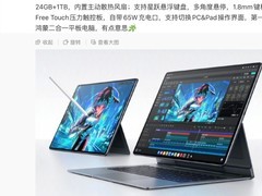 华为MatePad Edge配置曝光：14.2英寸柔光屏+PC级麒麟9芯
