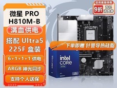 微星15代酷睿板U套装1287元