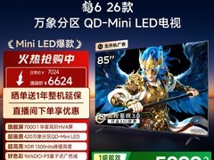 雷鸟FFALCON鹤6 85英寸电视钜惠