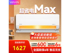 华凌1匹空调大促，到手仅1589元