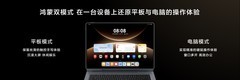 华为 MatePad Edge 鸿蒙二合一平板亮相 突破设备边界引领办公新生态