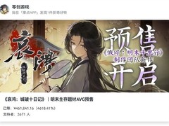 哀鸿：城破十日记预售30分钟破40万元，明末双线叙事新作引爆玩家共鸣