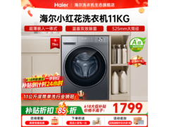 海尔XQG110-L58E1洗衣机直降900元