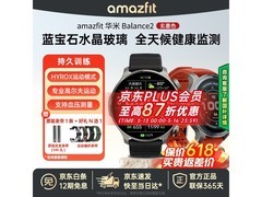 跃我华米Balance2智能手表活动价低至1486元