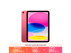 Apple iPad 11英寸2025款低至2141元