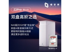 极空间8TB红盘Plus NAS服务器优惠来袭