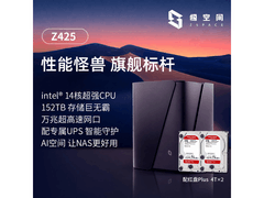极空间四盘位NAS服务器京东优惠价9728元