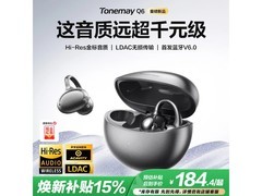 唐麦骨传导耳机星际黑款192元