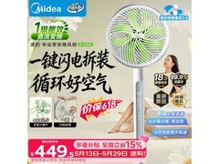 美的空气循环扇直降56元