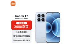 小米17 5G冰融蓝款，到手仅3499元