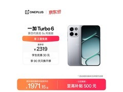 一加Turbo 6 5G追光银版直降247元