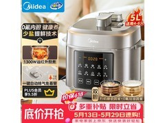 美的5L电压力锅，京东到手仅257元