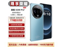 互未长续航手机直降300元