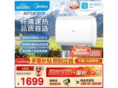美的60L一级能效电热水器