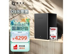 极空间NAS国补优惠，PLUS会员到手3489元
