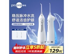 博皓小魔瓶冲牙器86元