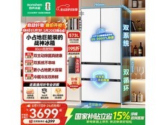 容声573L风冷冰箱，京东优惠低至3665元
