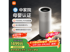 米家CJSJSQ01MX加湿器3 Pro限时特惠