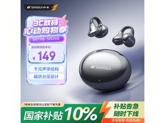 山水W133耳夹耳机直降89元