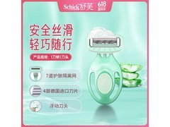 女士脱毛刀京东特惠，到手仅10.26元