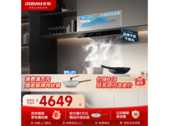 老板E2+D2烟灶套装，满减优惠，直降200元！