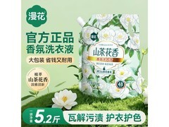 漫花山茶花2.6kg洗衣液，满9减2，券后仅9.99元！